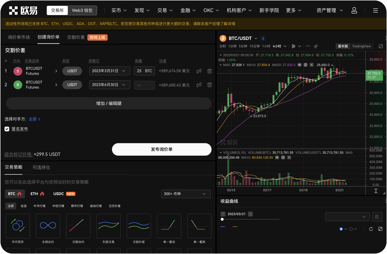 如果错过了OKT兑换OKB的截止日期怎么办